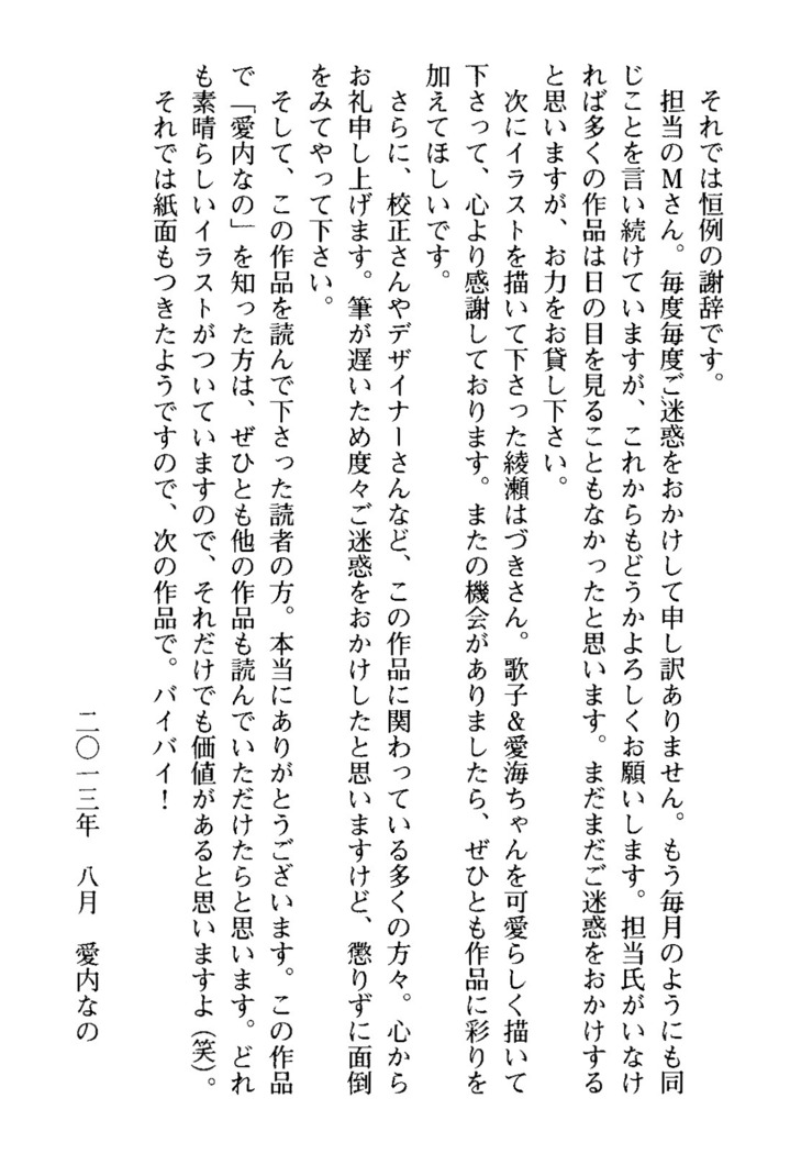 俺の彼女とお姉ちゃんの誘惑水着勝負！