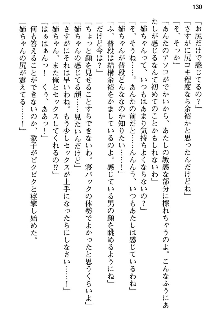俺の彼女とお姉ちゃんの誘惑水着勝負！