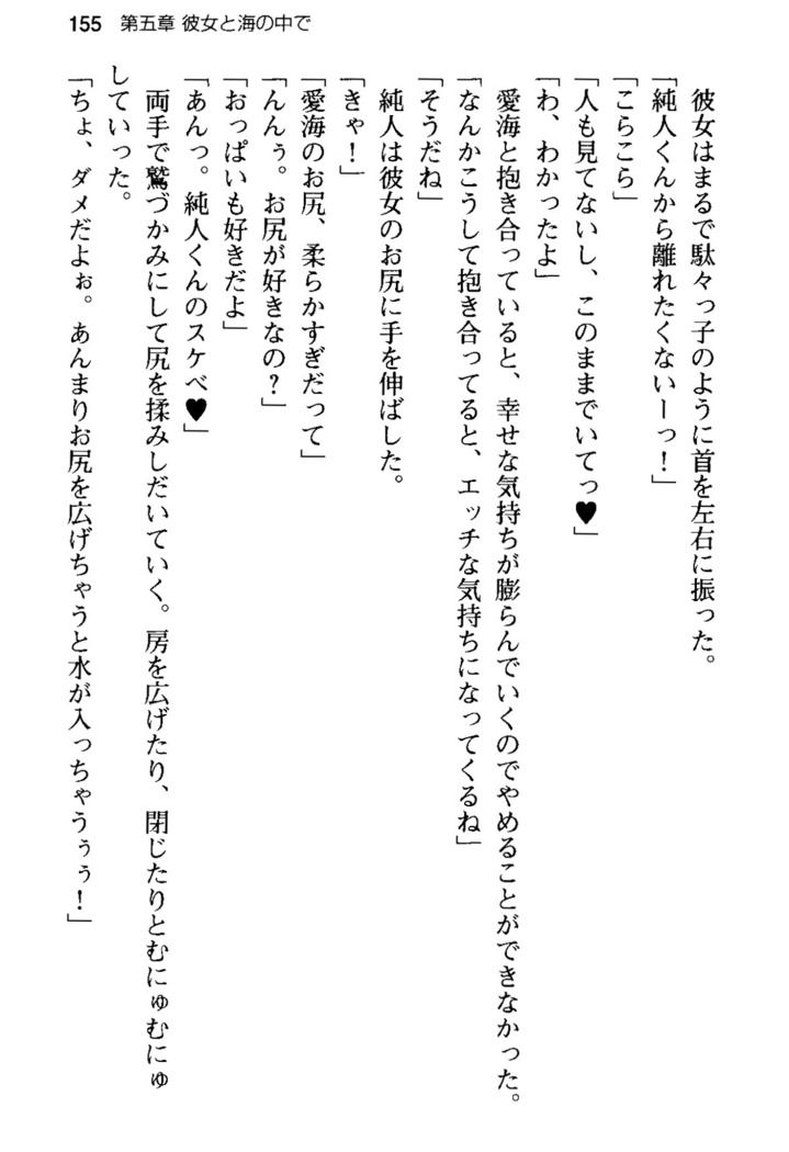 俺の彼女とお姉ちゃんの誘惑水着勝負！