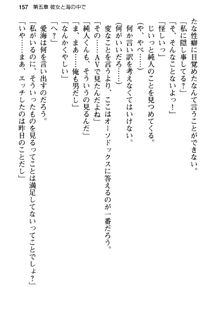 俺の彼女とお姉ちゃんの誘惑水着勝負！