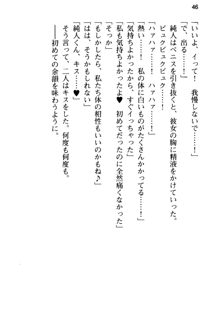 俺の彼女とお姉ちゃんの誘惑水着勝負！