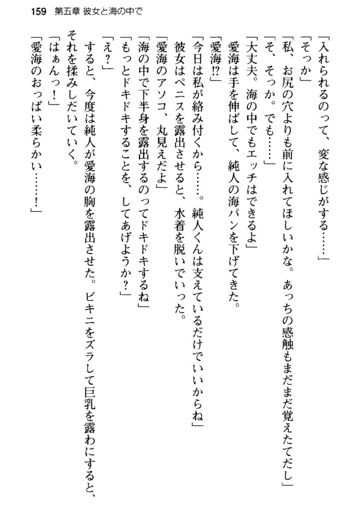 俺の彼女とお姉ちゃんの誘惑水着勝負！