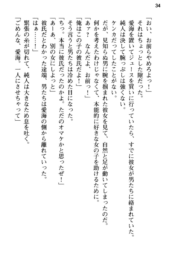 俺の彼女とお姉ちゃんの誘惑水着勝負！