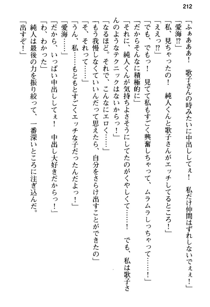 俺の彼女とお姉ちゃんの誘惑水着勝負！