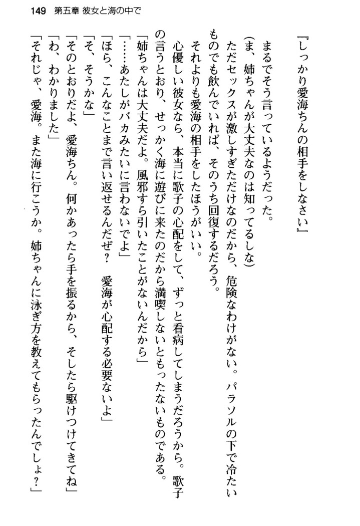 俺の彼女とお姉ちゃんの誘惑水着勝負！