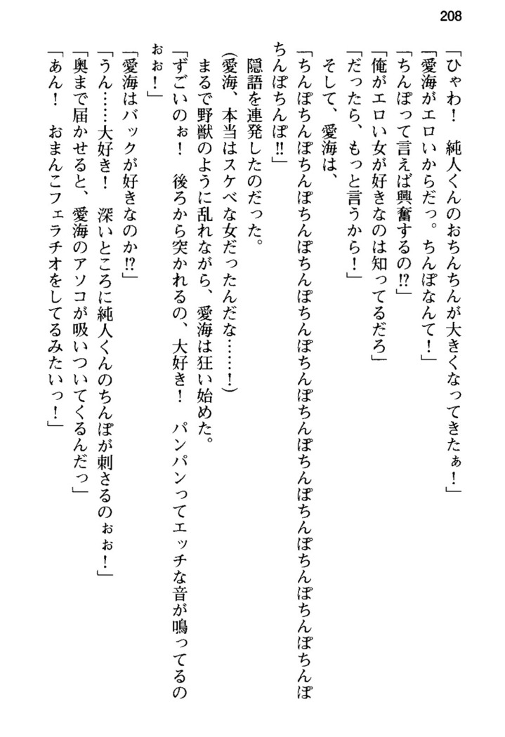 俺の彼女とお姉ちゃんの誘惑水着勝負！