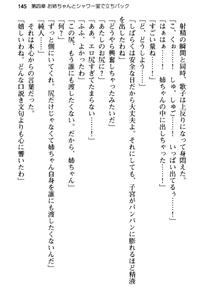 俺の彼女とお姉ちゃんの誘惑水着勝負！