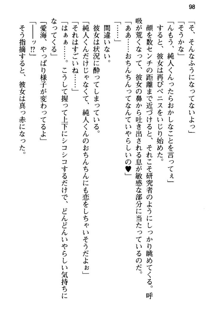 俺の彼女とお姉ちゃんの誘惑水着勝負！