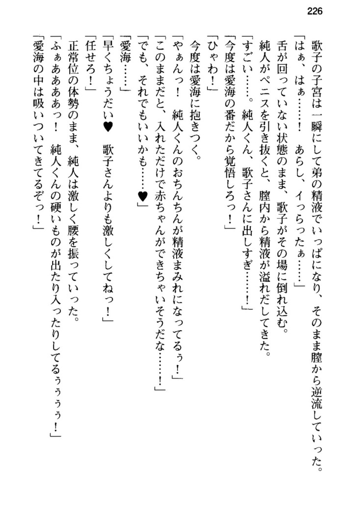 俺の彼女とお姉ちゃんの誘惑水着勝負！