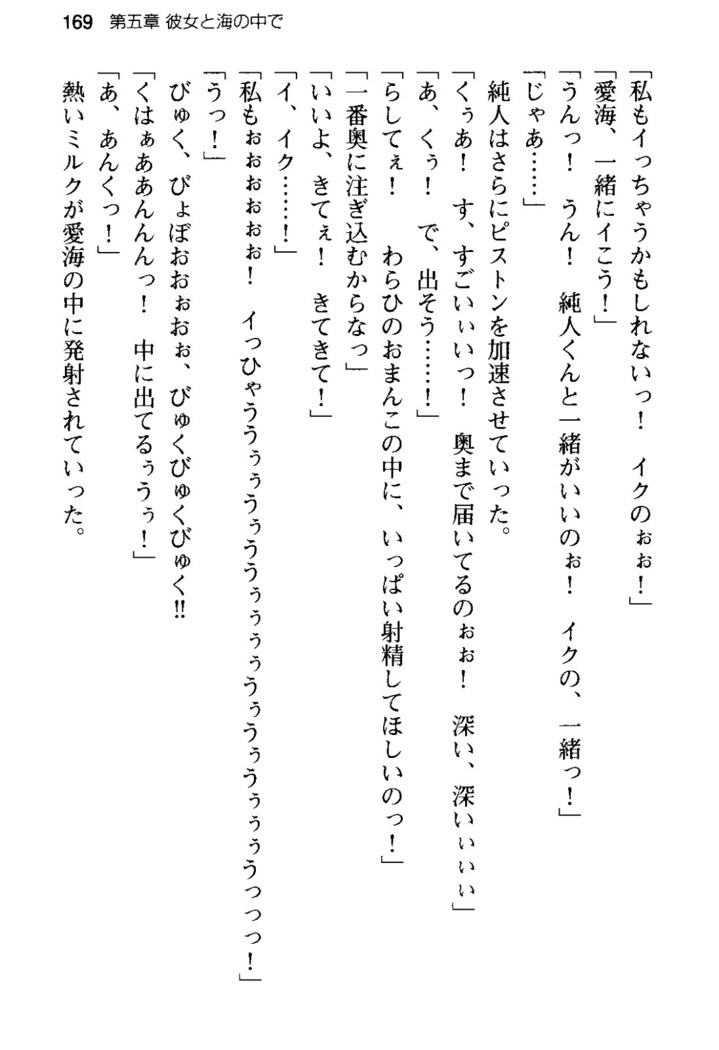 俺の彼女とお姉ちゃんの誘惑水着勝負！