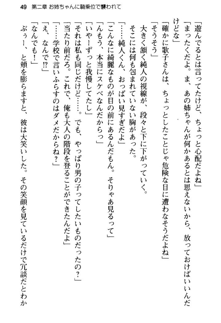 俺の彼女とお姉ちゃんの誘惑水着勝負！