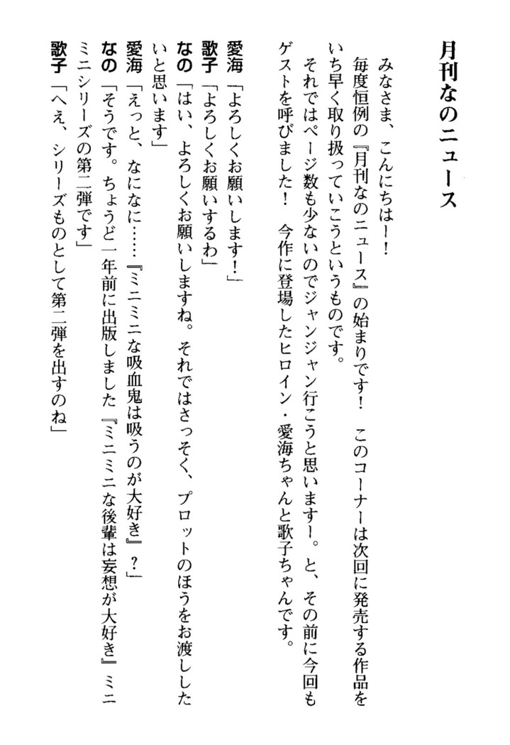 俺の彼女とお姉ちゃんの誘惑水着勝負！