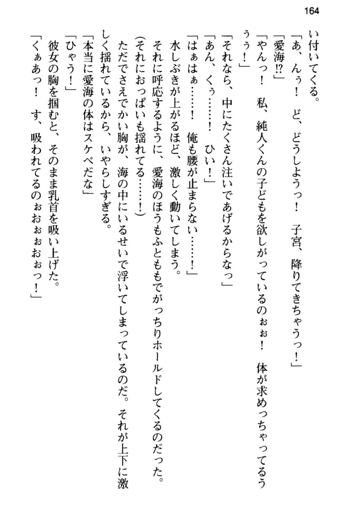 俺の彼女とお姉ちゃんの誘惑水着勝負！