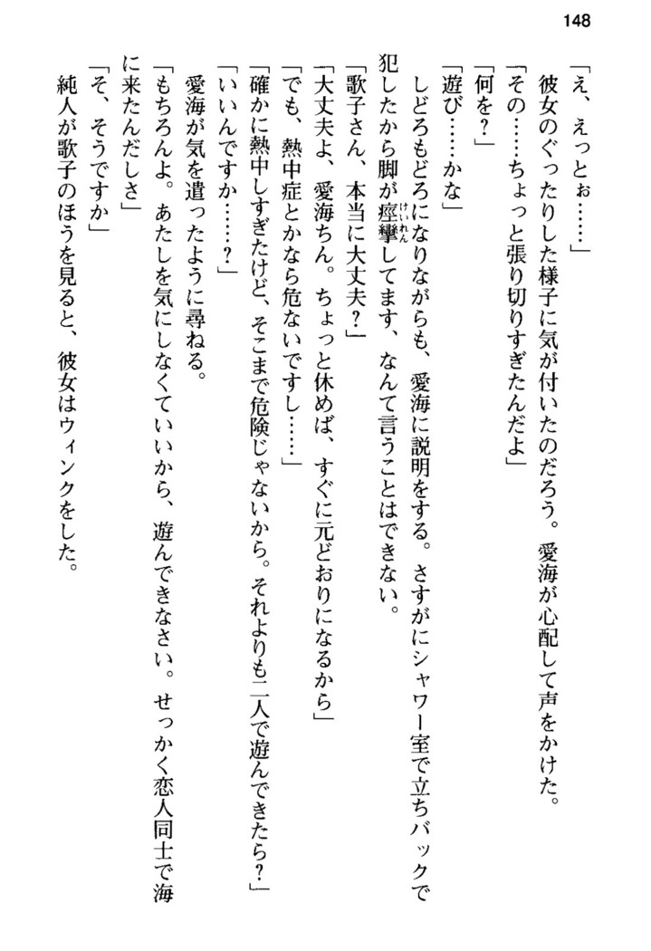 俺の彼女とお姉ちゃんの誘惑水着勝負！