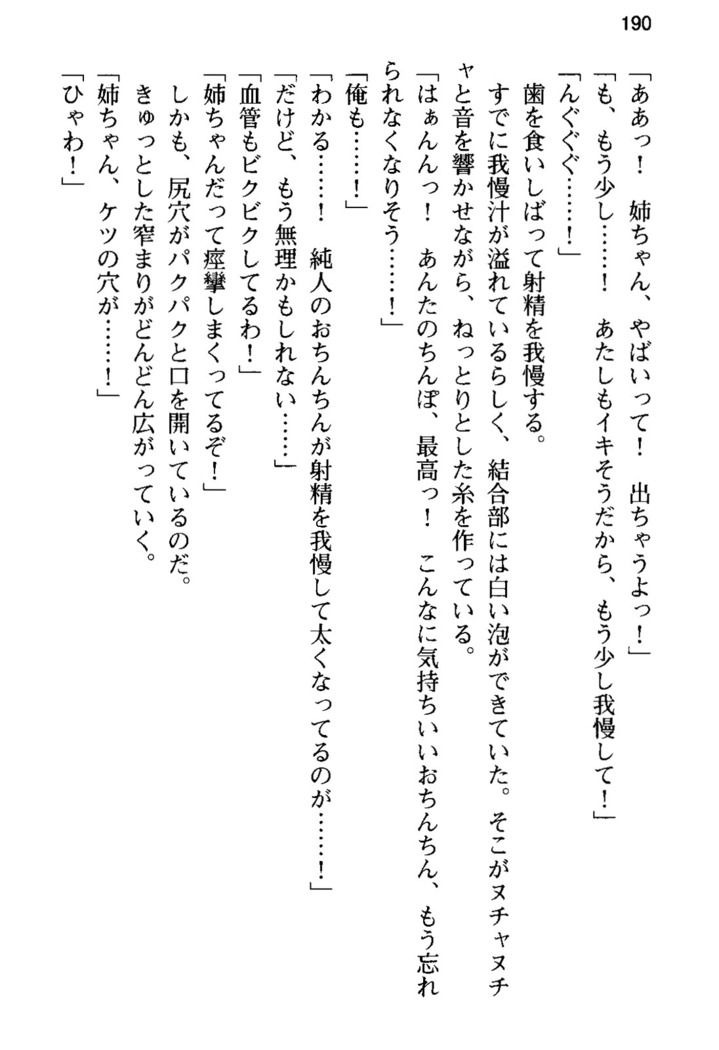 俺の彼女とお姉ちゃんの誘惑水着勝負！