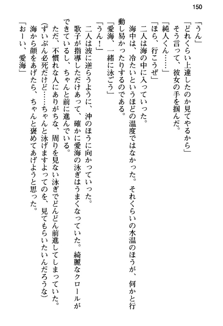 俺の彼女とお姉ちゃんの誘惑水着勝負！