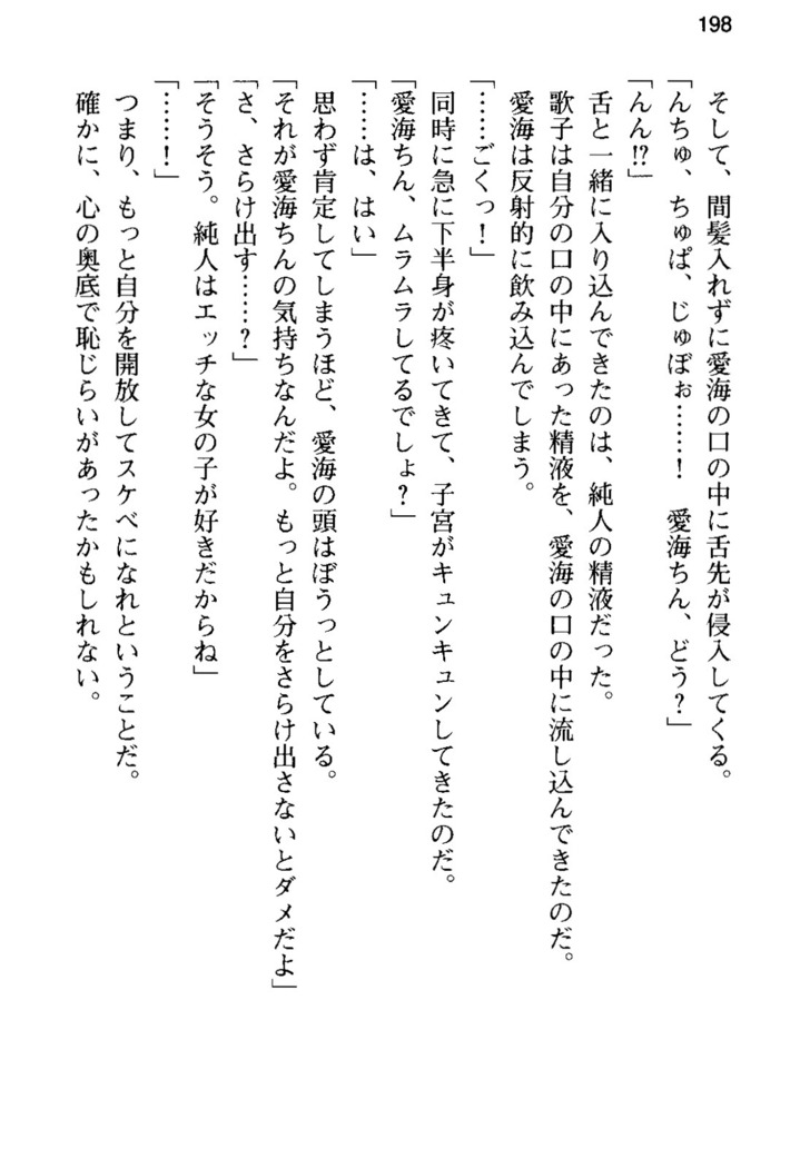 俺の彼女とお姉ちゃんの誘惑水着勝負！