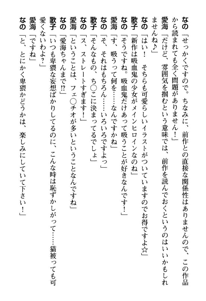 俺の彼女とお姉ちゃんの誘惑水着勝負！