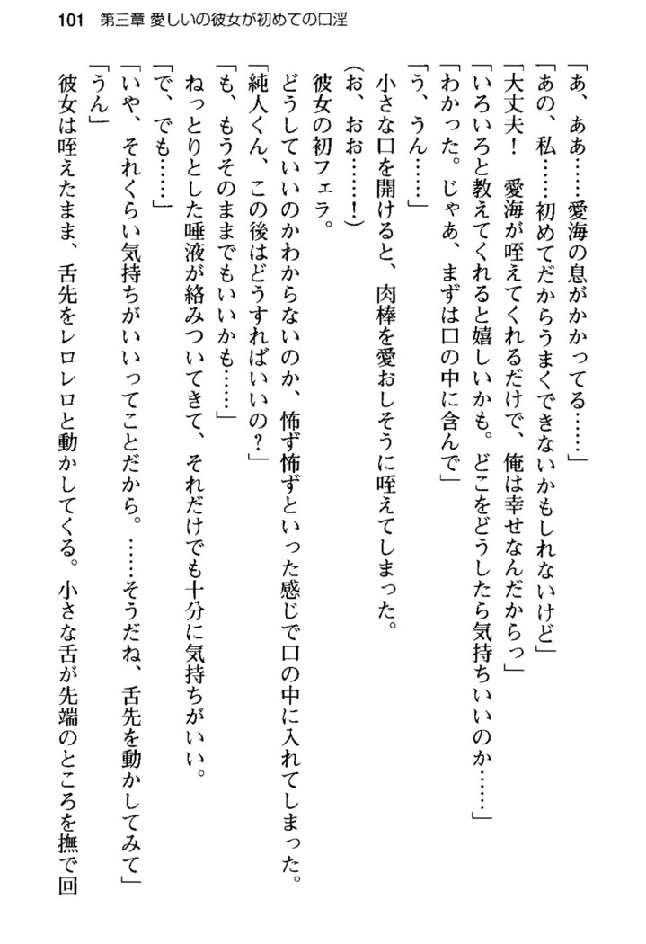 俺の彼女とお姉ちゃんの誘惑水着勝負！