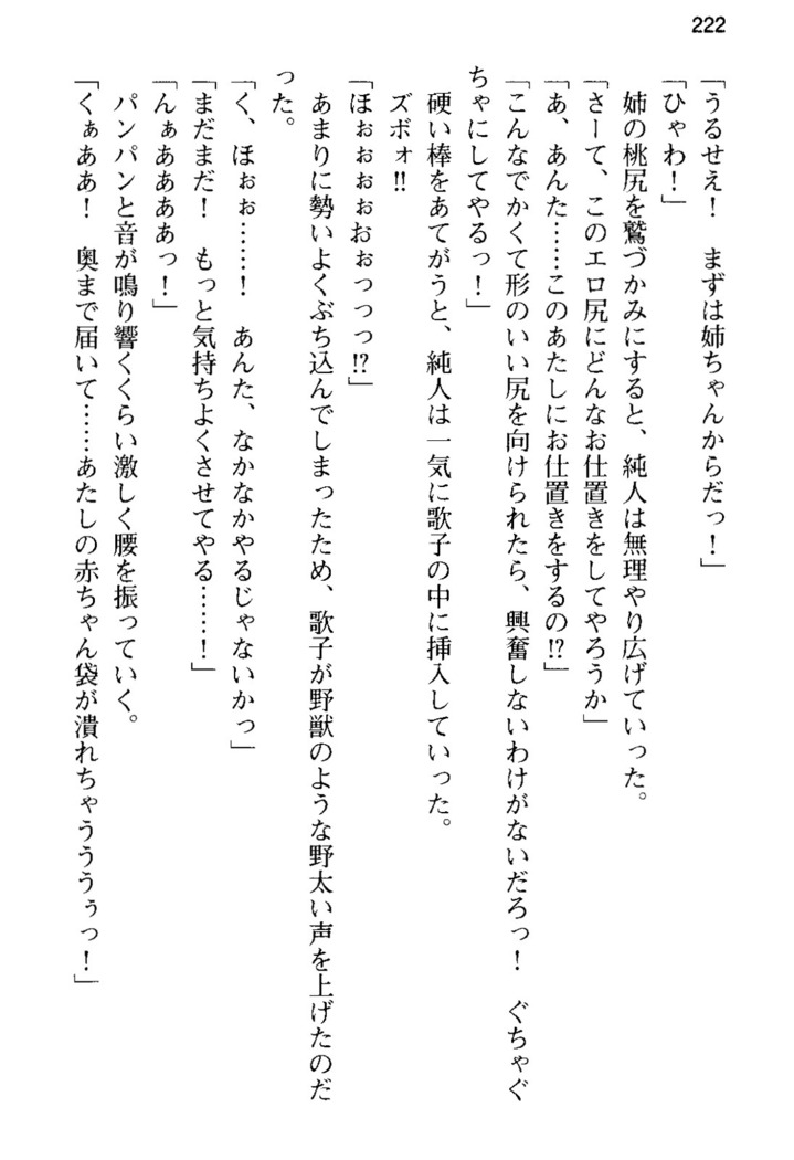 俺の彼女とお姉ちゃんの誘惑水着勝負！