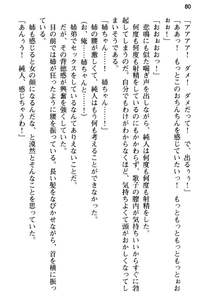 俺の彼女とお姉ちゃんの誘惑水着勝負！