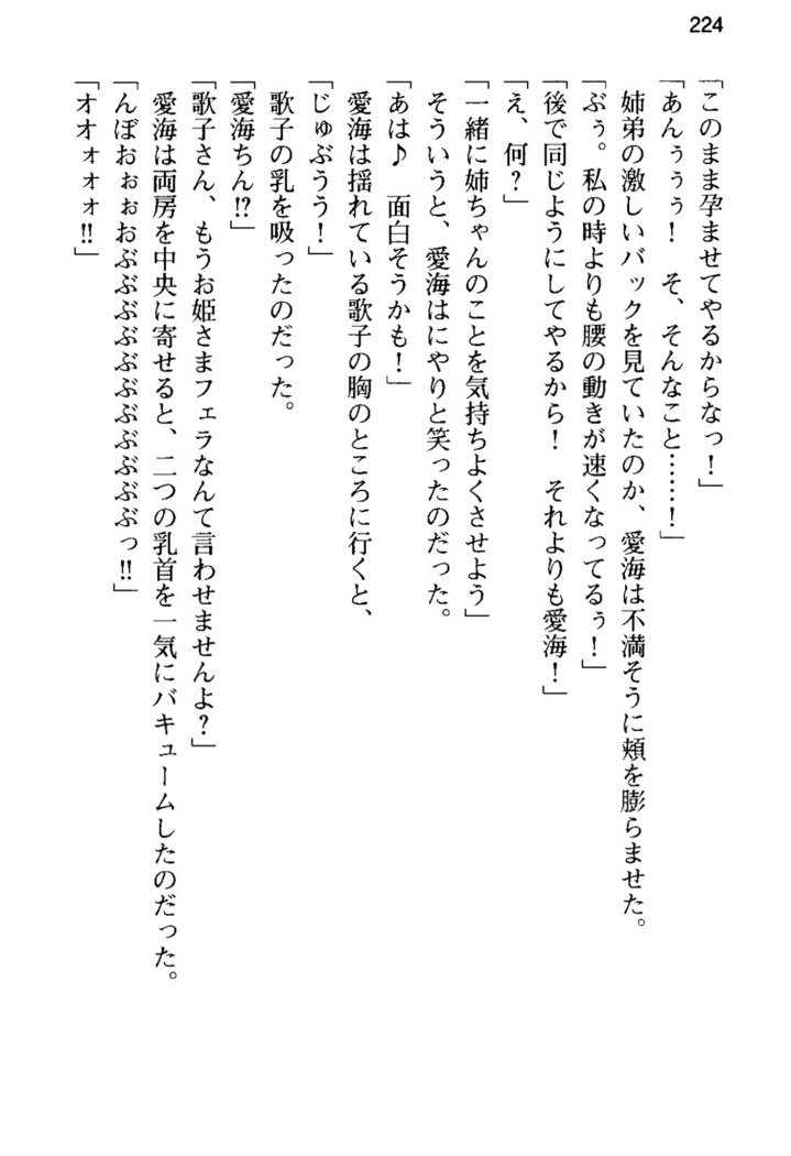 俺の彼女とお姉ちゃんの誘惑水着勝負！
