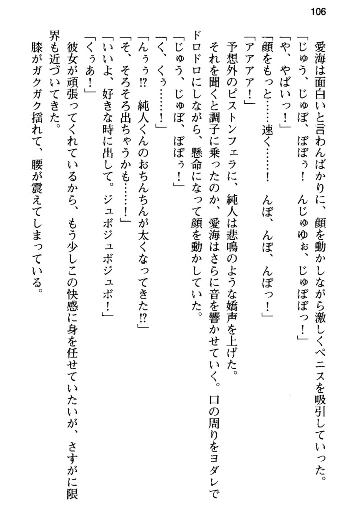 俺の彼女とお姉ちゃんの誘惑水着勝負！