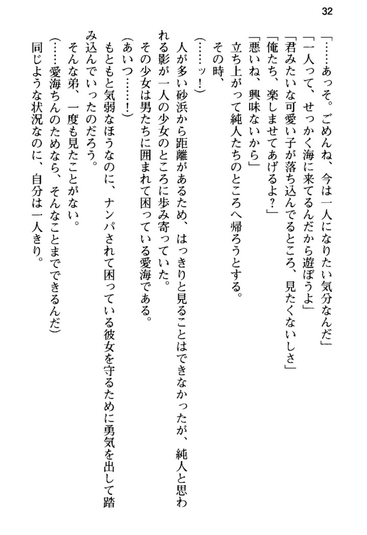俺の彼女とお姉ちゃんの誘惑水着勝負！