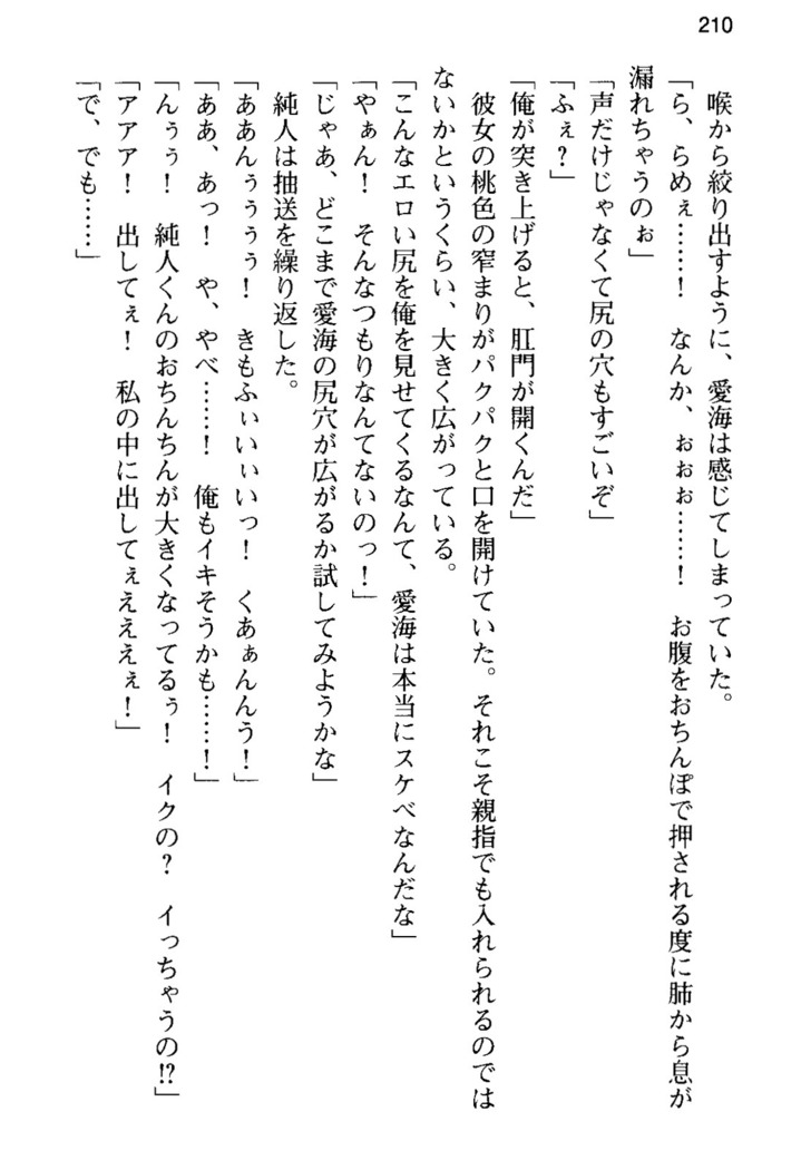 俺の彼女とお姉ちゃんの誘惑水着勝負！