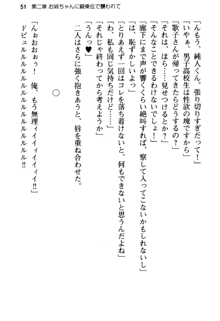俺の彼女とお姉ちゃんの誘惑水着勝負！
