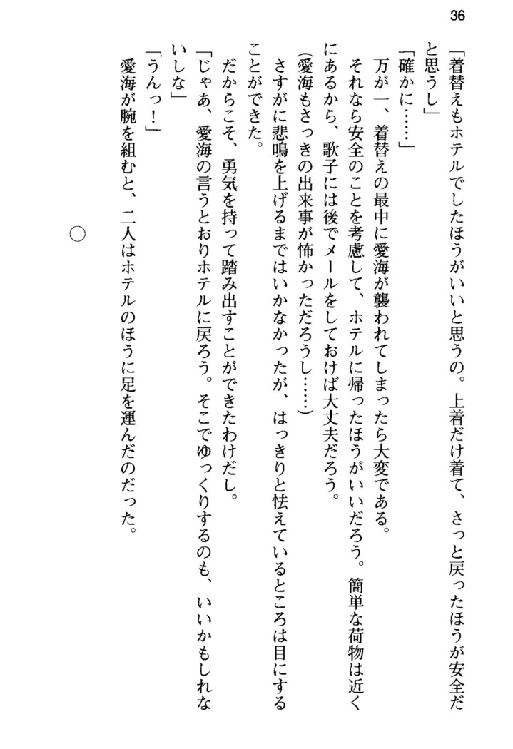 俺の彼女とお姉ちゃんの誘惑水着勝負！