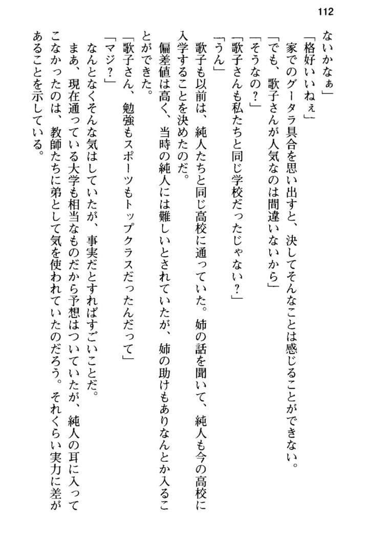 俺の彼女とお姉ちゃんの誘惑水着勝負！