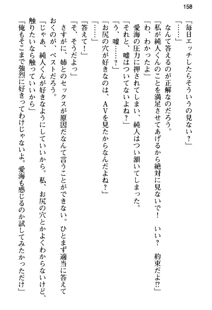 俺の彼女とお姉ちゃんの誘惑水着勝負！