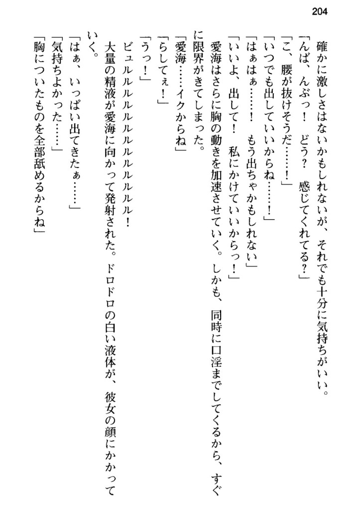 俺の彼女とお姉ちゃんの誘惑水着勝負！