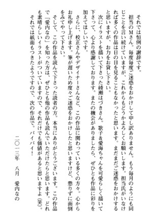 俺の彼女とお姉ちゃんの誘惑水着勝負！ Page #241