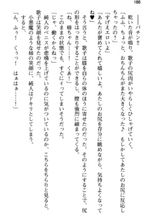 俺の彼女とお姉ちゃんの誘惑水着勝負！ Page #190