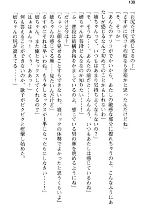 俺の彼女とお姉ちゃんの誘惑水着勝負！ Page #134