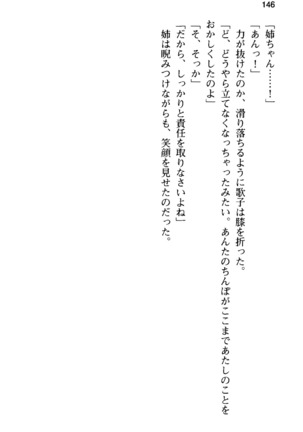 俺の彼女とお姉ちゃんの誘惑水着勝負！ Page #150