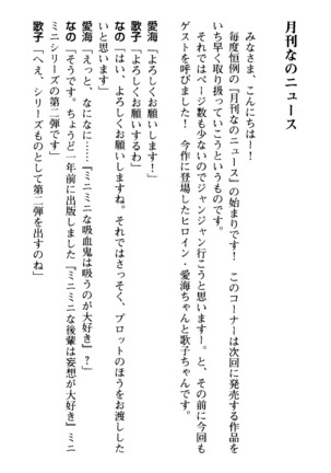 俺の彼女とお姉ちゃんの誘惑水着勝負！ Page #242