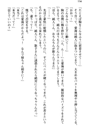 俺の彼女とお姉ちゃんの誘惑水着勝負！ Page #118