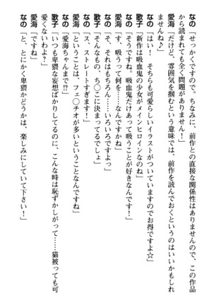 俺の彼女とお姉ちゃんの誘惑水着勝負！ Page #243