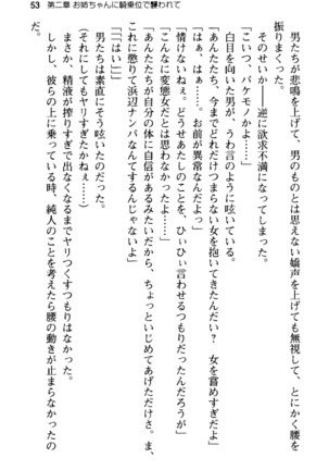 俺の彼女とお姉ちゃんの誘惑水着勝負！ Page #57