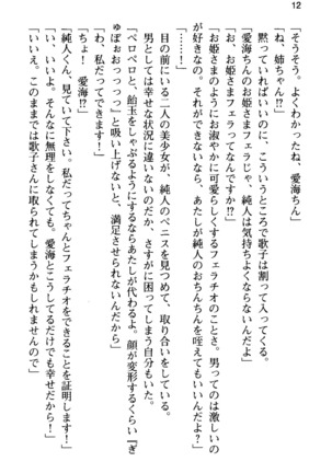 俺の彼女とお姉ちゃんの誘惑水着勝負！ Page #16