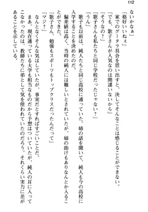 俺の彼女とお姉ちゃんの誘惑水着勝負！ Page #116