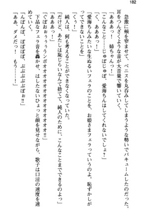 俺の彼女とお姉ちゃんの誘惑水着勝負！ Page #186