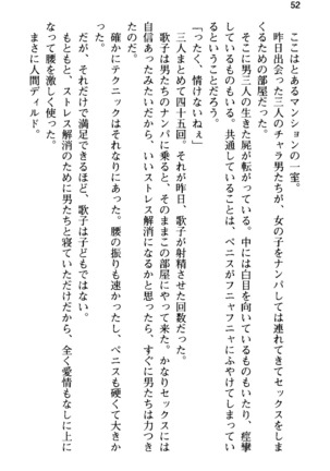 俺の彼女とお姉ちゃんの誘惑水着勝負！ Page #56