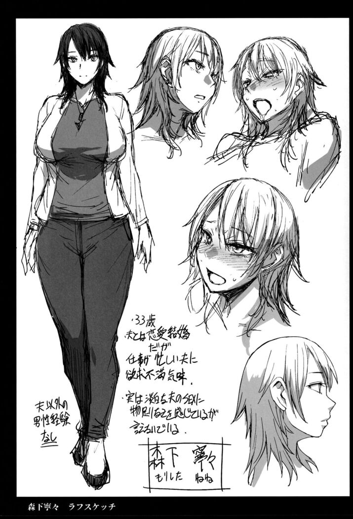 Ninkatsu Hitozuma Collection - the collection of married women undergoing infertility treatment.
