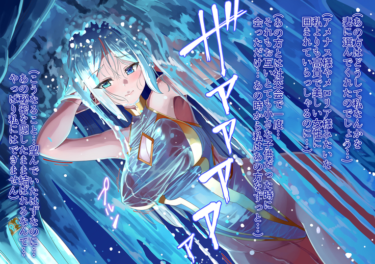 yokusei ni nureru elf no himegimi