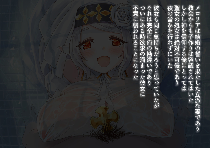 yokusei ni nureru elf no himegimi