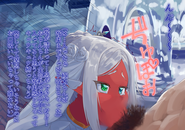 yokusei ni nureru elf no himegimi